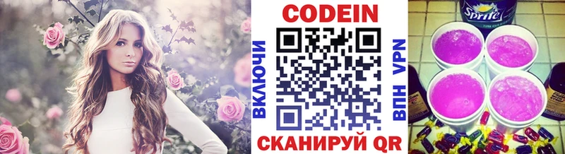 Codein Purple Drank  Электроугли 