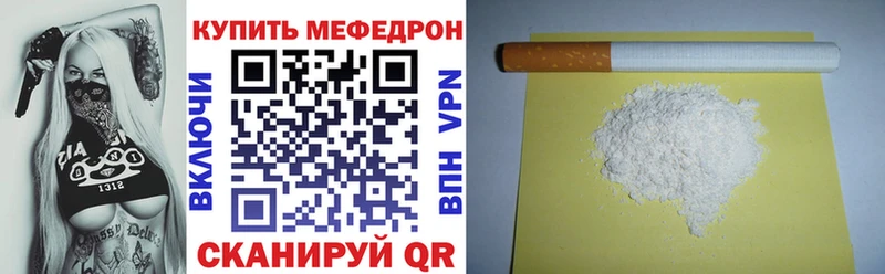 купить наркоту  Электроугли  Мефедрон кристаллы 