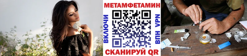 Метамфетамин кристалл  купить наркоту  Электроугли 